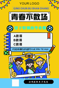 毕业照