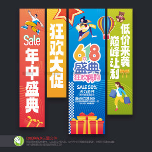618吊旗