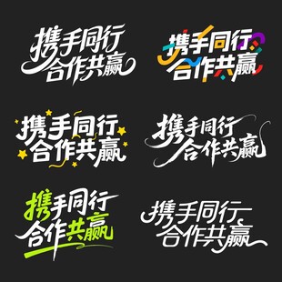 标题文字 cdr矢量文件