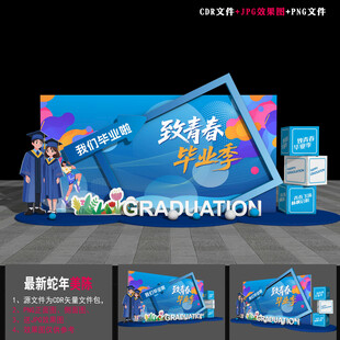 毕业合影框