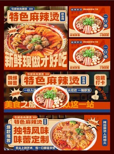 麻辣烫灯箱海报