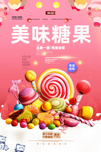 糖果