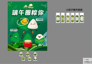 端午促销海报展示