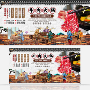 牛肉火锅