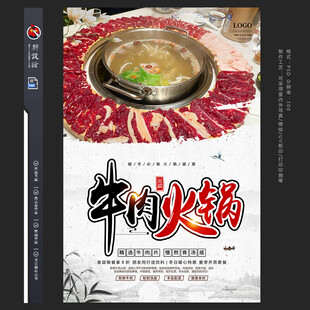 牛肉火锅