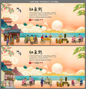 红豆粥