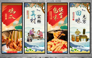 鸡爪