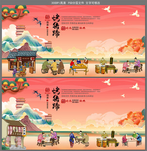 烤猪蹄