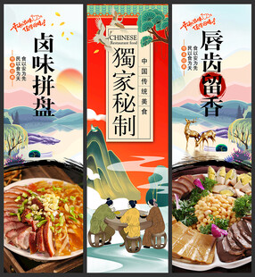 卤味拼盘