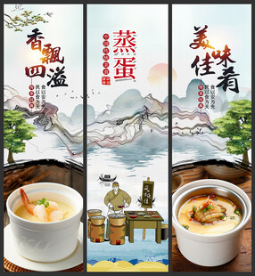 蒸蛋