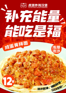美味肉酱意面 蟹黄面 
