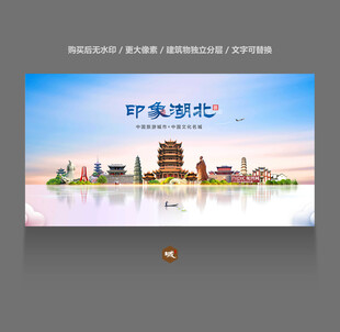 湖北