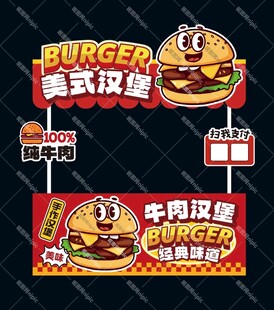 街头美式汉堡