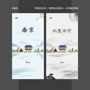 南京