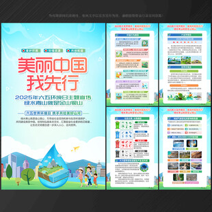 2025年世界环境日