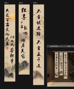 样板间新中式入户挂画