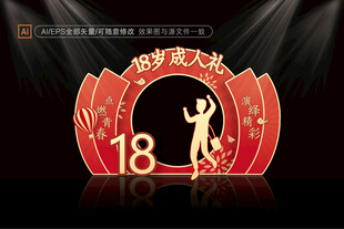 成人礼拍照框