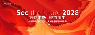 红色主视觉kv科技背景