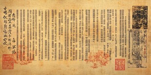 古风古籍文献展示