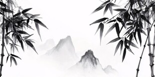 水墨竹林远山意境图
