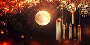 中秋月夜风铃摇曳美景