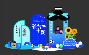 父亲节快乐蓝色主题