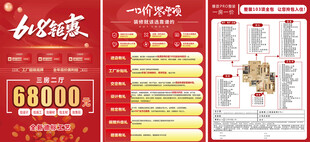 618套餐