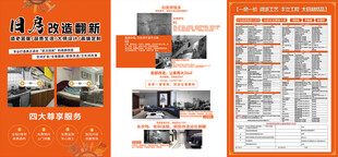 旧房翻新