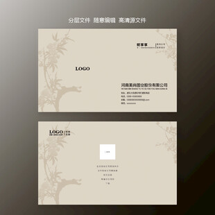 中式名片