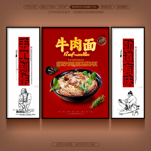 牛肉面
