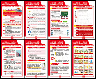 2025年全国安全生产月