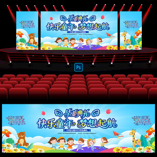 幼儿园毕业