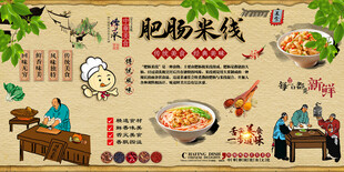 肥肠米线