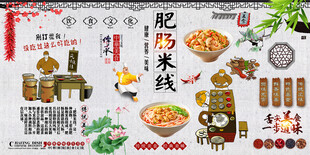 肥肠米线