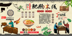 肥肠米线
