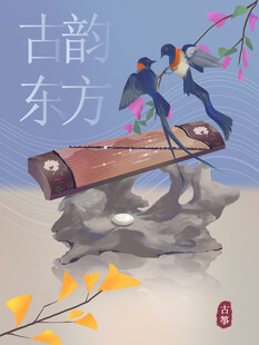 古筝画报