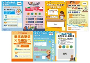 教育培训彩页传单