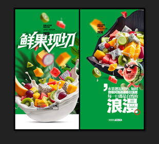 水果沙拉