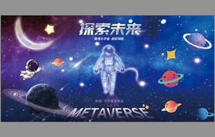 探索未来元宇宙太空场景