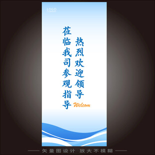 欢迎牌  