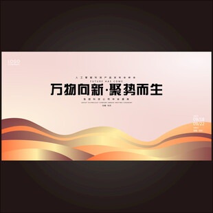 科技背景展板