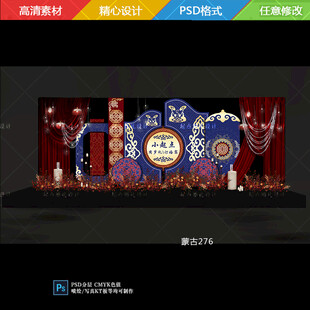 红蓝蒙古族婚礼订婚宴宝宝宴