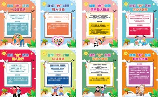 心理游园会活动规则