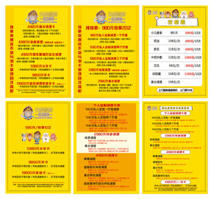 小儿推拿项目价格套餐