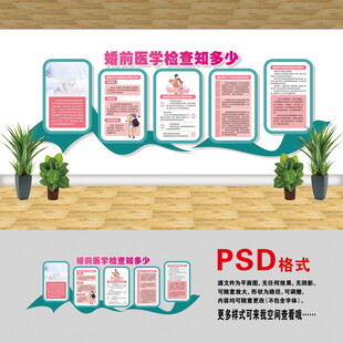 婚前医学检查