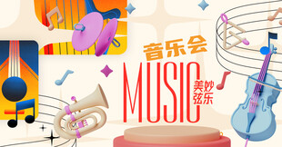 音乐会海报
