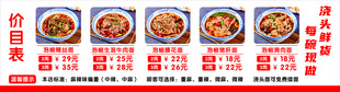 饭馆面馆价格表灯箱