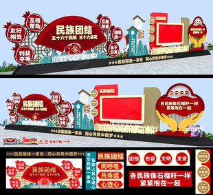 民族团结文化长廊
