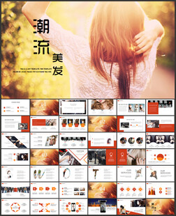 美发海报PPT