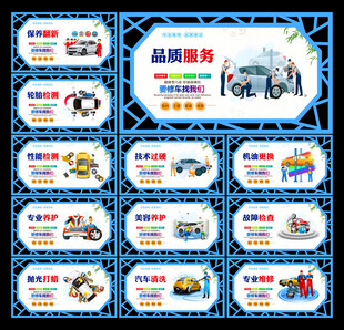 汽修